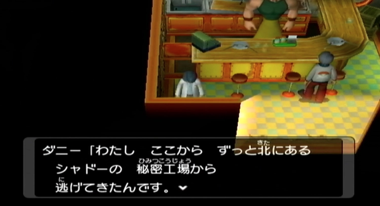 ダークルギア_ストーリー_93