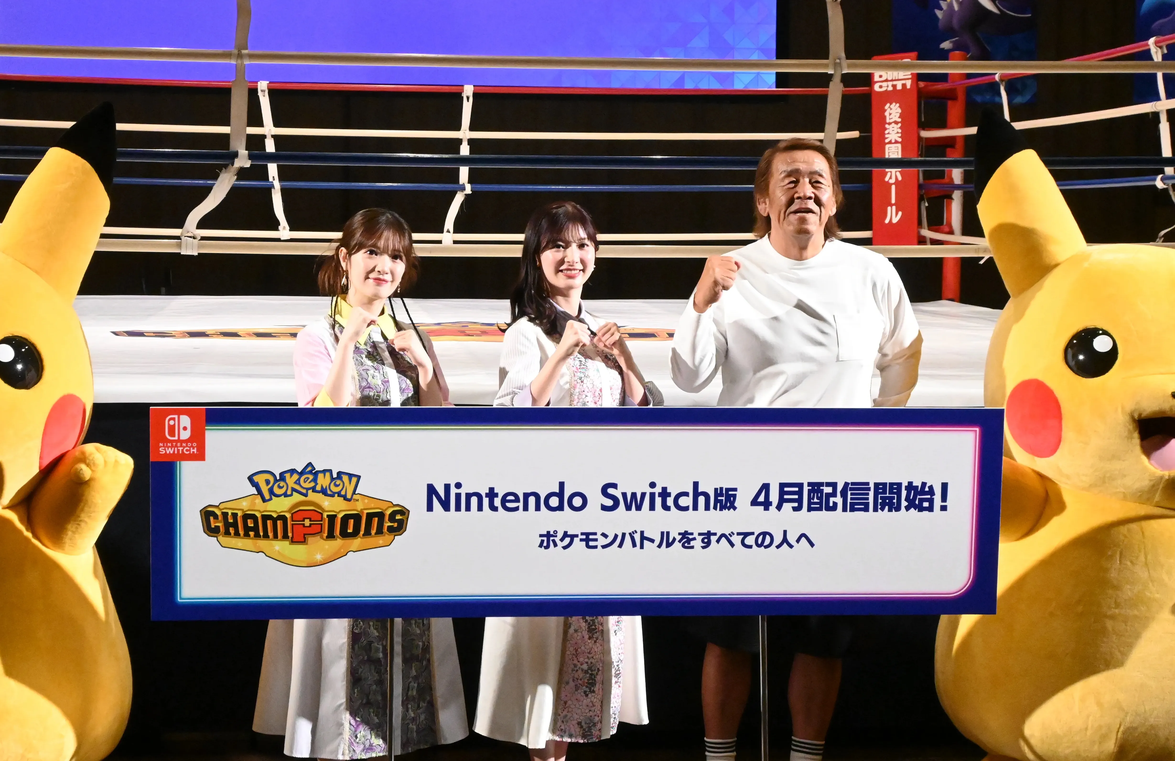 チャンピオンズ1860_1