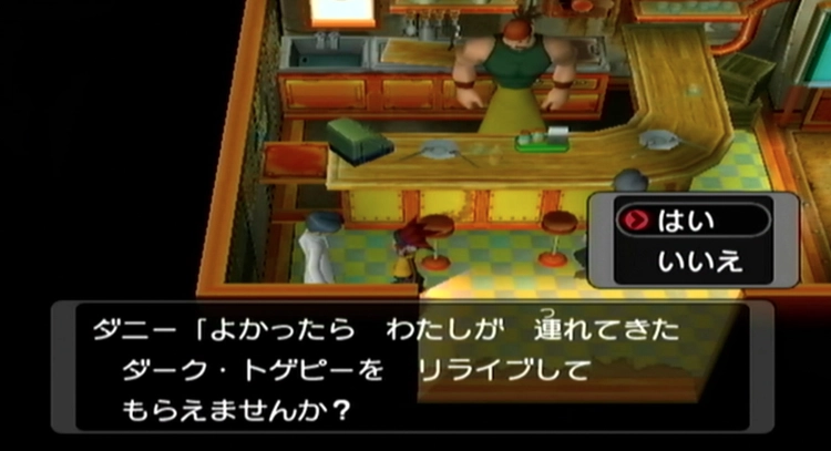 ダークルギア_ストーリー_94