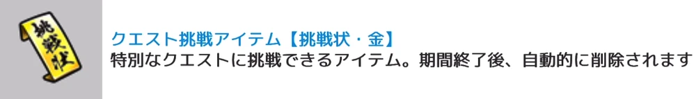 強襲!ヒットマン!は挑戦状・金を使って挑戦