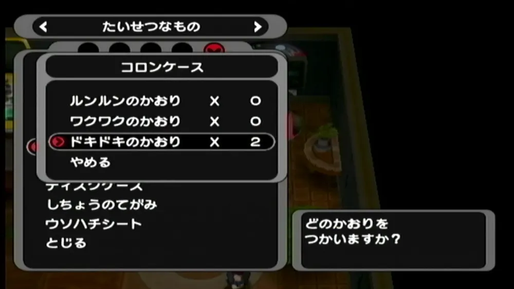 ダークルギア_アイテムを使う１