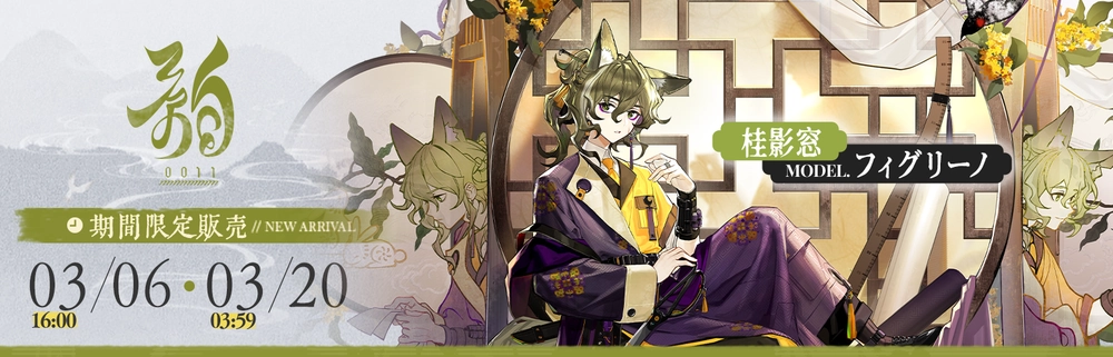 アークナイツ_再建画策4