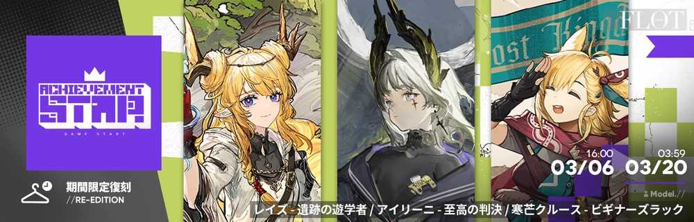 アークナイツ_再建画策7