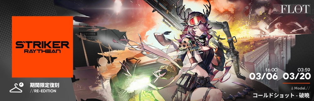 アークナイツ_再建画策5