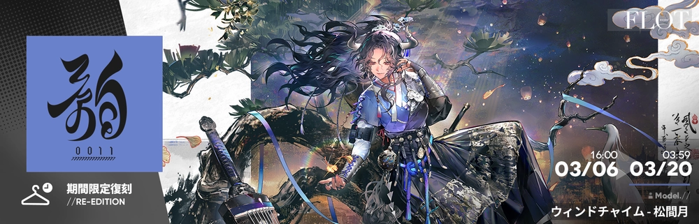 アークナイツ_再建画策11