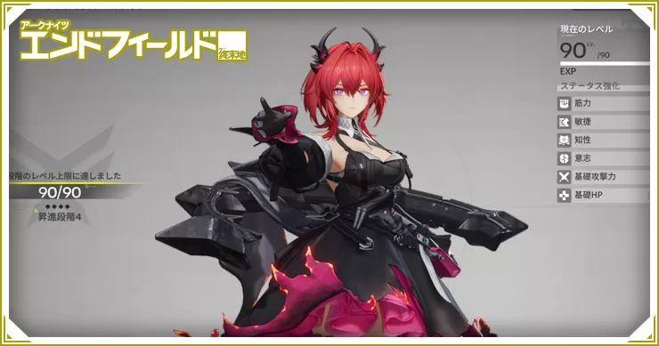 育成素材の必要数まとめ