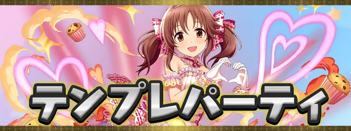 パズドラ】紅鏡陽神アマテラスの評価と潜在覚醒おすすめ | AppMedia