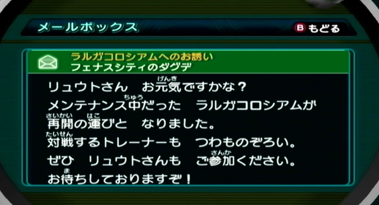 ダークルギア_ストーリー_97