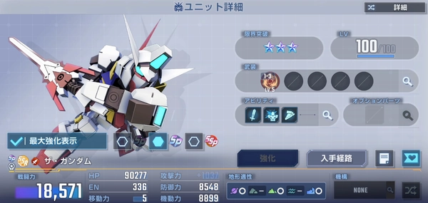 ジージェネ_AGEシリーズSP化おすすめ_ザ・ガンダム-2