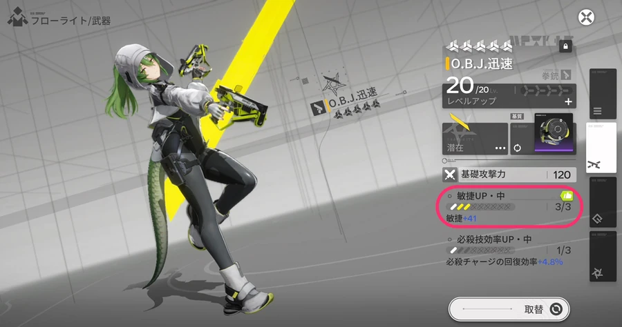 エンドフィールド_フローライト_敏捷_武器-2