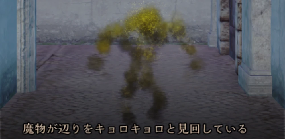 敵の場所は固定_遺物持ちの魔物の調査_ダフネ