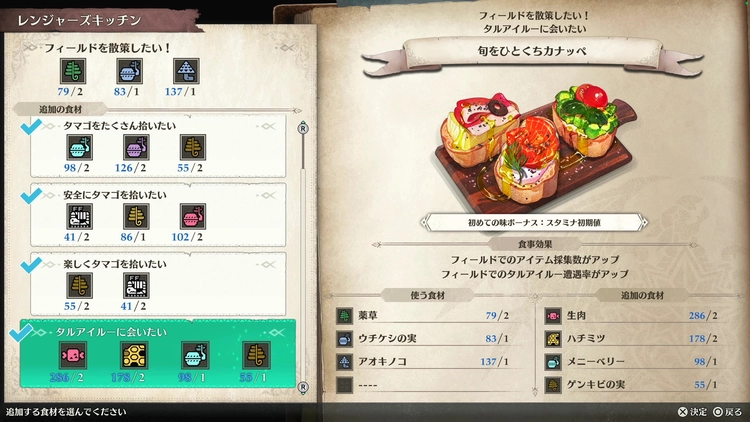 モンハンストーリーズ3_大タルアイルー3