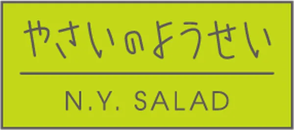やさいのようせいロゴ_result