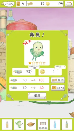 【スクショ】ゲーム画面2_result