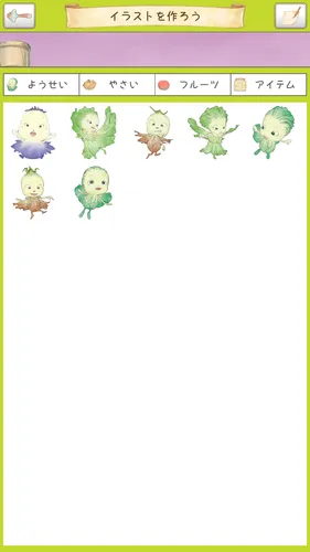 【スクショ】イラスト作成2_result