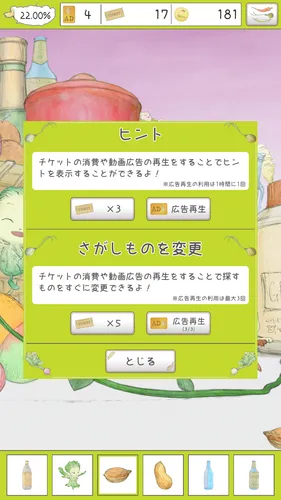 【スクショ】お助け機能_result