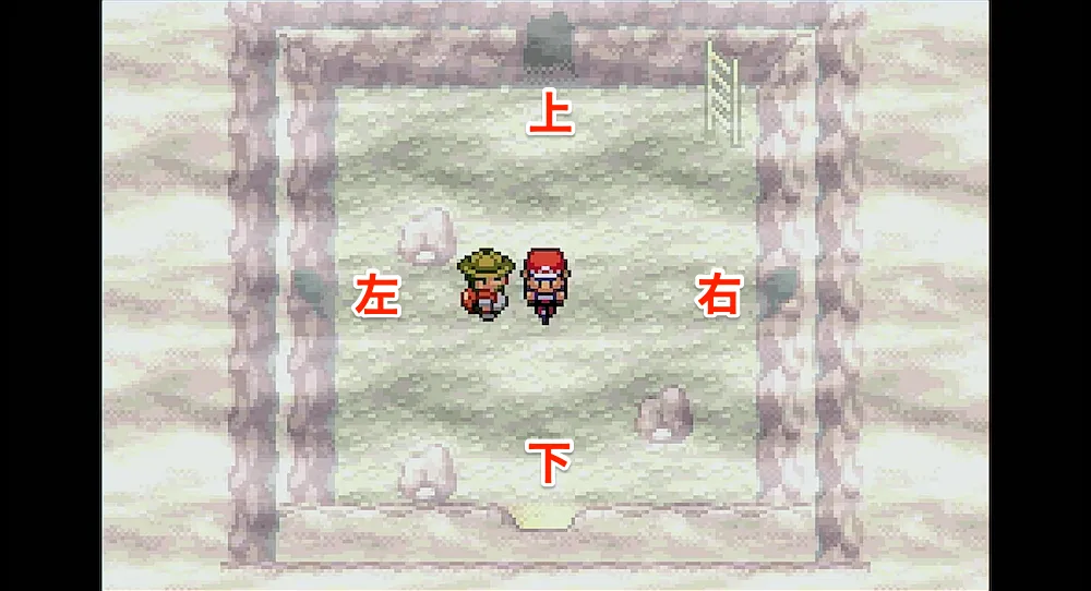 かえらずのあなの攻略