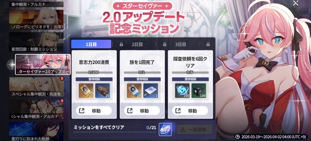 スターセイヴァー_623