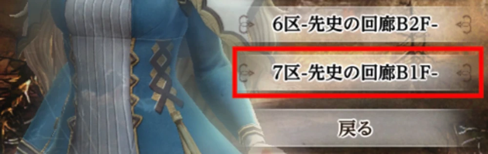 7区-先史の回廊B1F-に移動_緋色のアンティーク人形の攻略と進め方_ダフネ