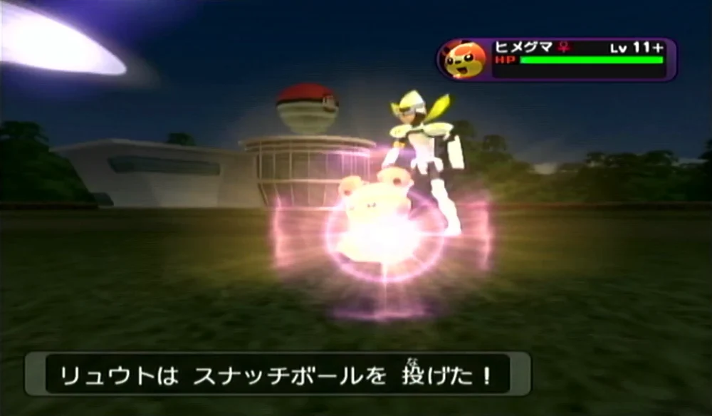 ダークルギア_スナッチ