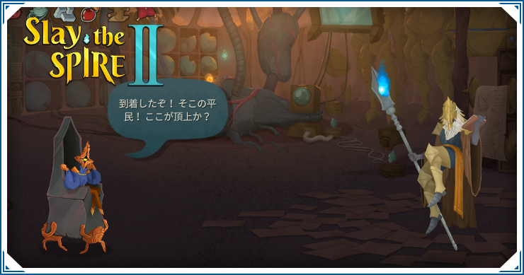 序盤の効率的な進め方|押さえておきたいポイントまとめ