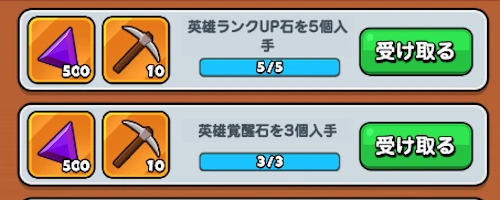 任務_ドンドコヒーロー