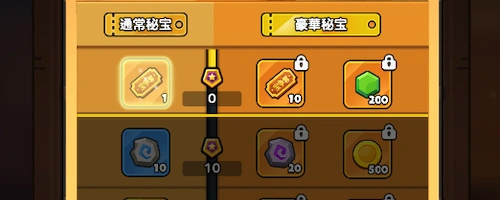 宝争奪秘宝_ドンドコヒーロー