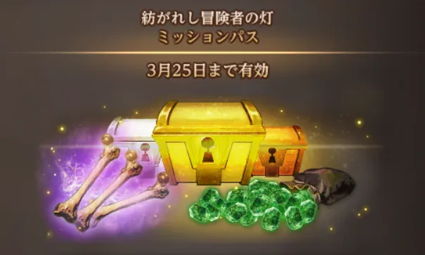 ダフネ_紡がれし冒険者の灯2