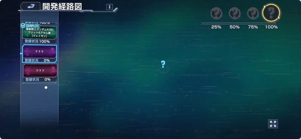 ジージェネ_AGEシリーズSP化おすすめ_温存