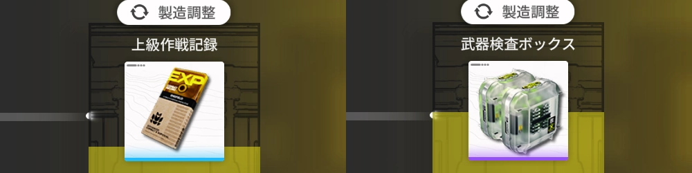 エンドフィールド_帝江号_6