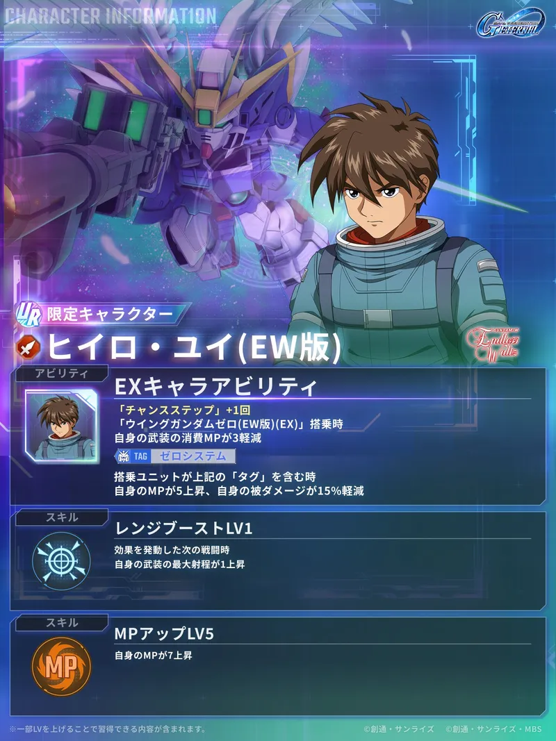 Gジェネ_ヒイロEW