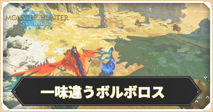 MHS3_クエスト８_アイキャッチ