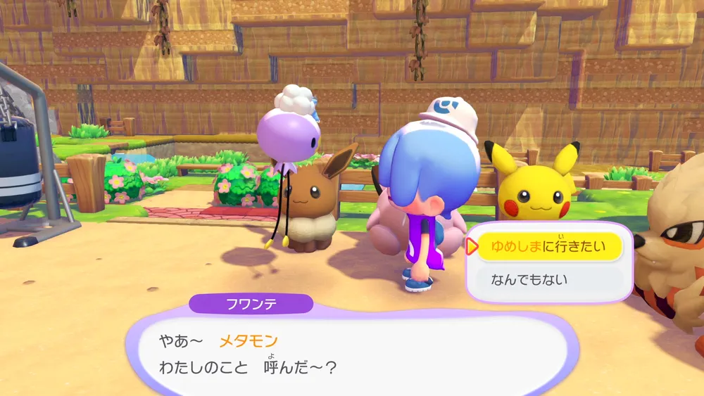 ぽこあポケモン_ゆめしま_行き方1