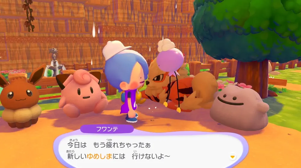 ぽこあポケモン_ゆめしま_行き方3