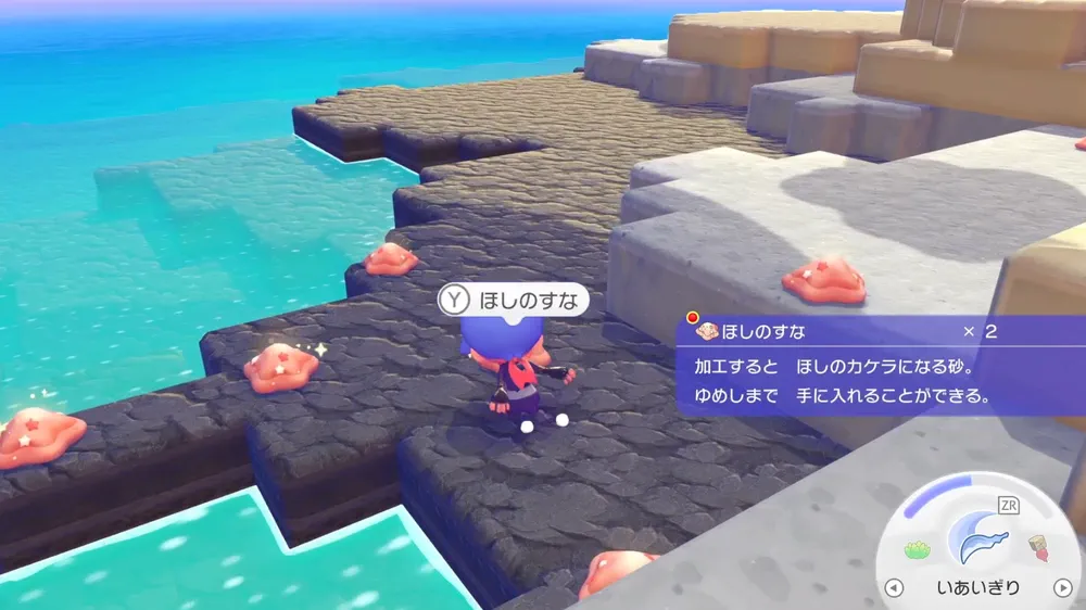 ぽこあポケモン_ゆめしま_できること2