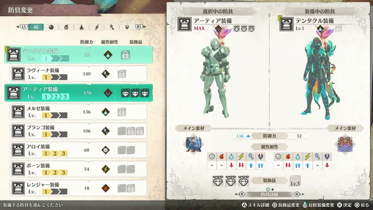 MHS3_アーティア