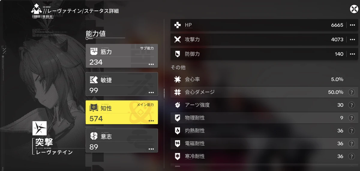 エンドフィールド_サブ能力_1