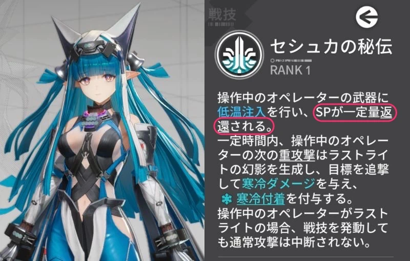 エンドフィールド_ラストライト_待機-2