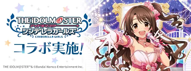 パズドラ_アイドルマスターコラボ_バナー
