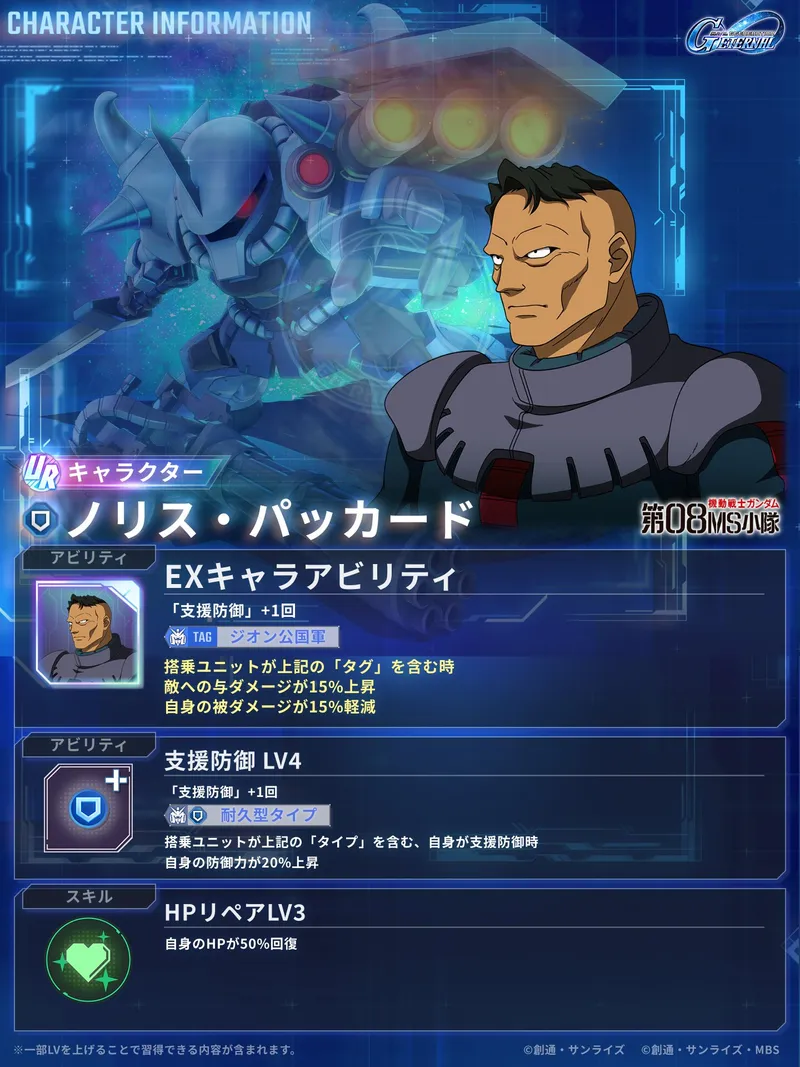 Gジェネ_ノリス性能