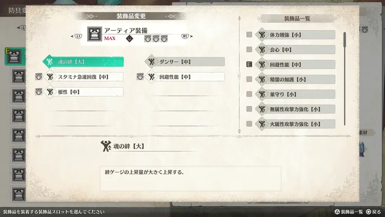 MHS3_アーティア２