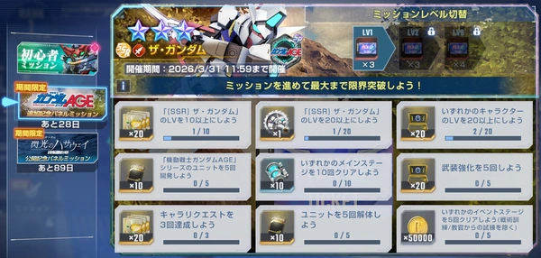 ジージェネ_AGEシリーズSP化