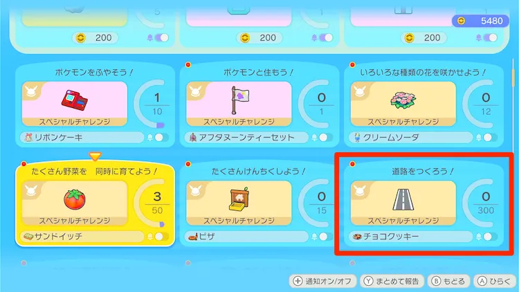 ぽこあポケモン_チョコクッキー