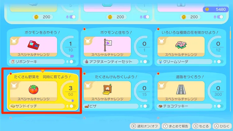 ぽこあポケモン_サンドイッチ