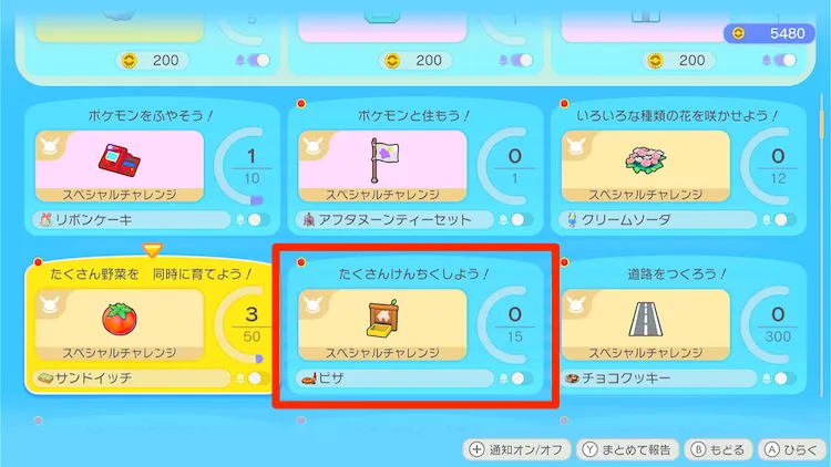 ぽこあポケモン_ピザ