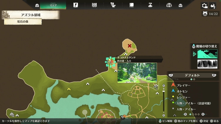 モンハンストーリーズ3_交易ポイント集め4