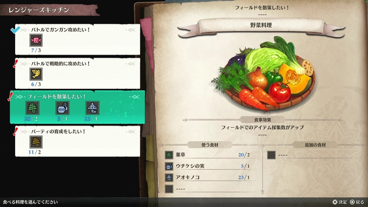 モンハンストーリーズ3_気合のカタマリ3