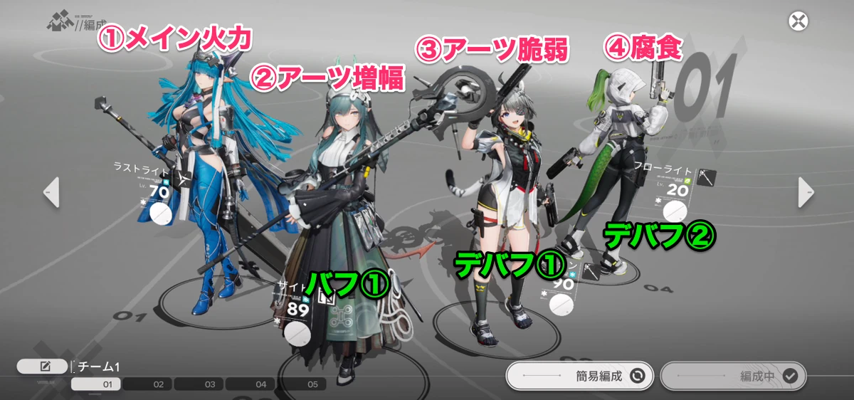 エンドフィールド_増幅_2