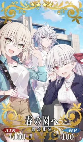 FGO_春の園へ_イメージ