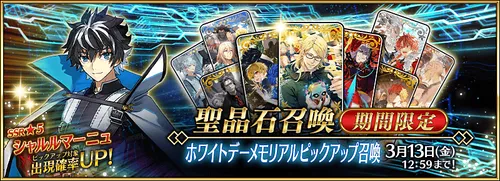 ホワイトデーメモリアルピックアップは引くべき？